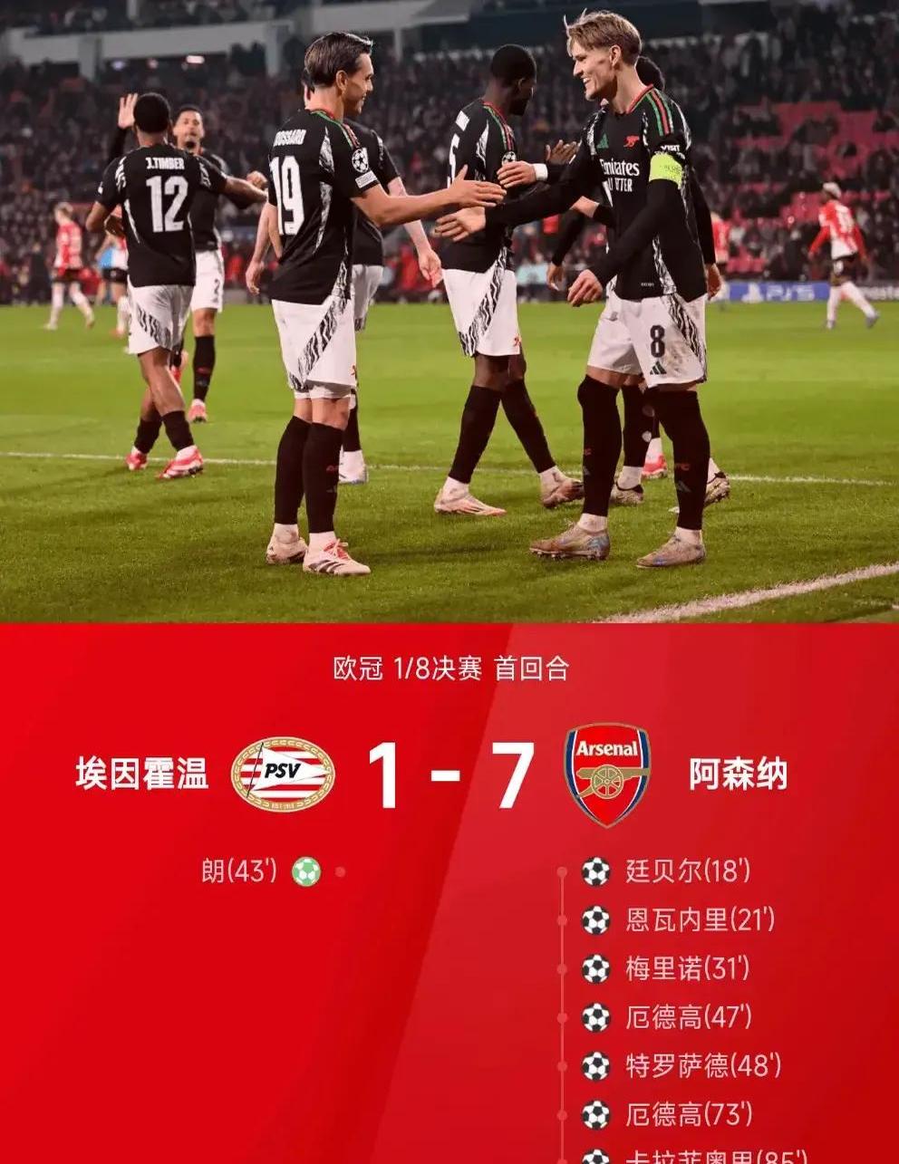 阿森纳主场失利，战绩堪忧需积极调整