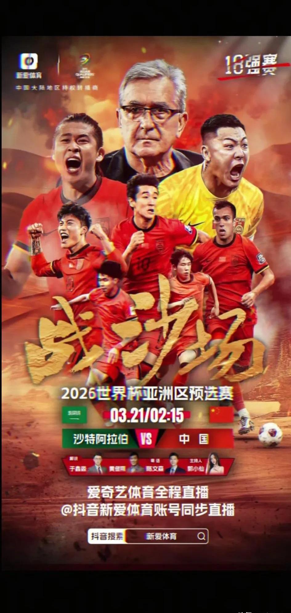 包含国内足球联赛蓬勃发展，各队势均力敌的词条