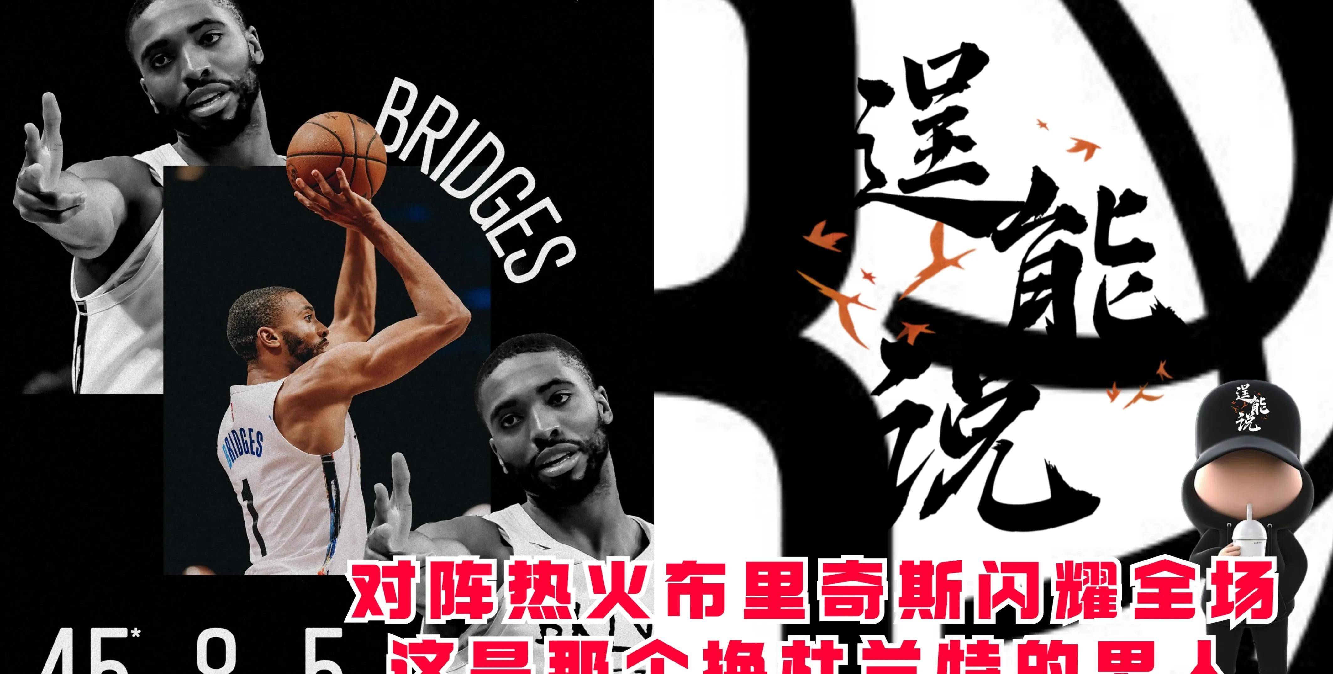 热火连胜结束，不敌篮网遭遇阻击