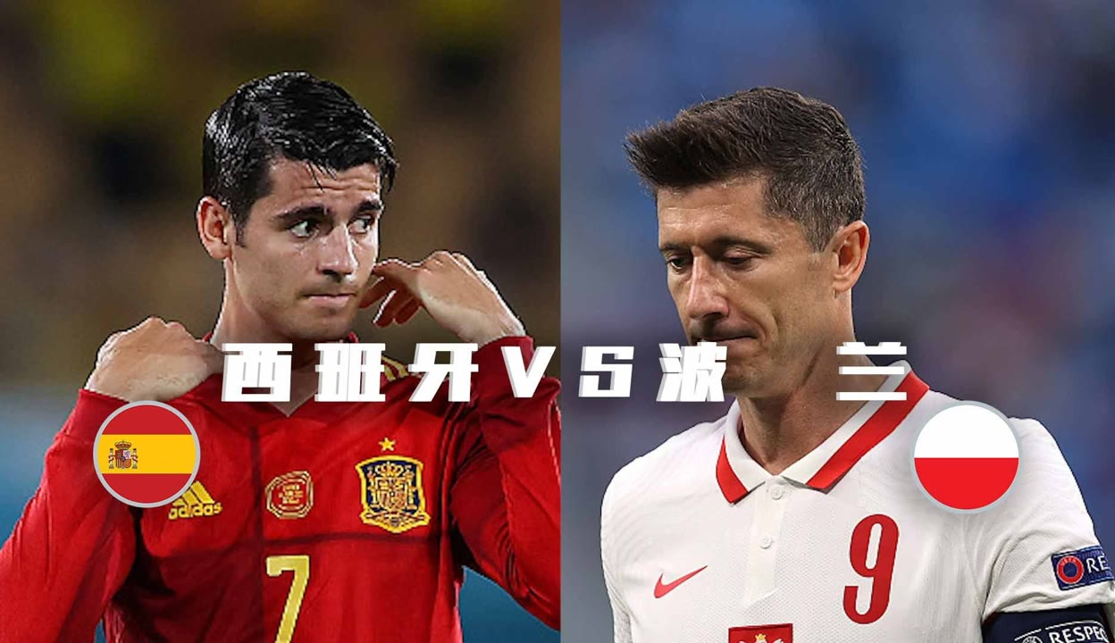 雷火电竞网站-关于西班牙大胜波兰：近期居首小组排名的信息